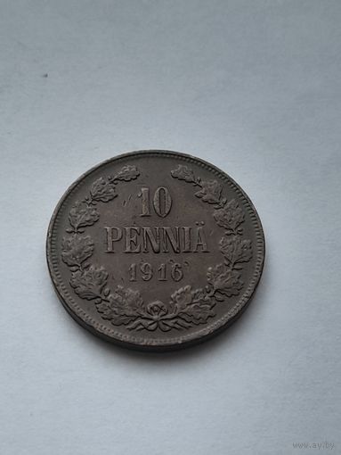 10 пенни 1916г. Россия для Финляндии.