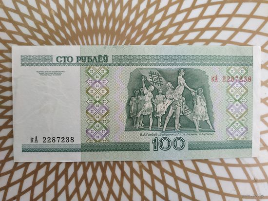 100  рублей кА 2287238 .