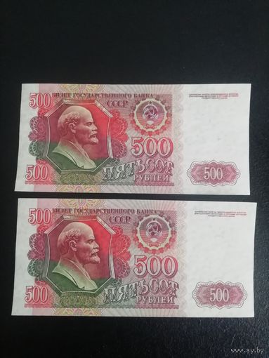 Банкноты СССР 500 рублей 1992 года. С рубля