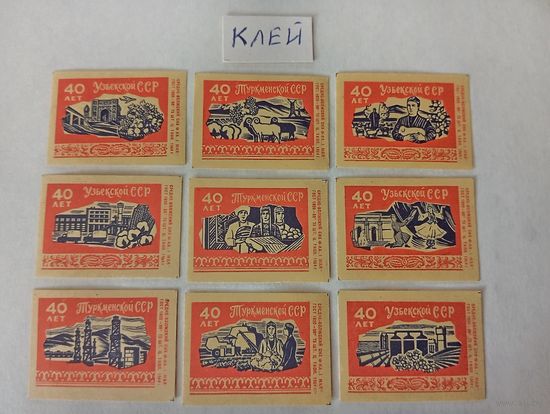 Спичечные этикетки ф. 1 Мая. 40 лет Туркменской и Узбекской ССР. 1964 год