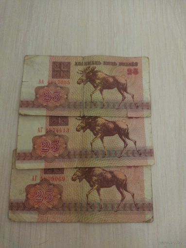 25руб 1992г