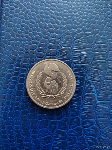 1 рубль шалаш