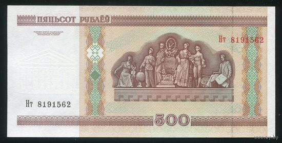 Беларусь. 500 Рублей образца 2000 года, UNC. Серия Нт. Полоса снизу-вверх