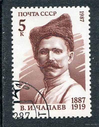 СССР 1987.. В.И. Чапаев