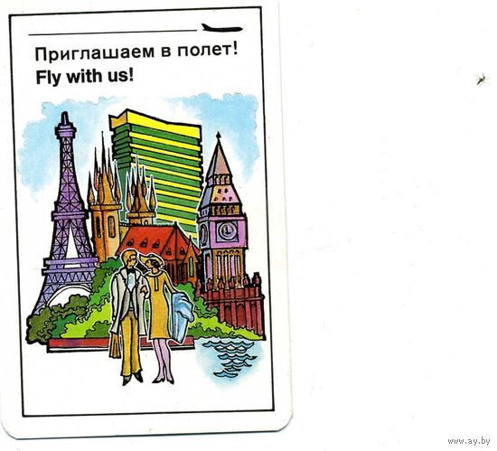 Календарик карманный Авиация Аэрофлот 1985