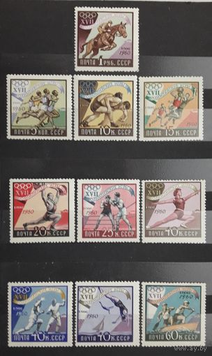 СССР 1960г. Серия из 10 марок. Спорт. XVII ОИ в Риме. **