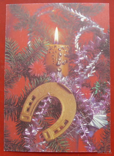 С новым годом! Чистая. 1991 года. Круцко. 1556.