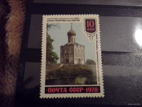СССР 1978 шедевры древнерусской культуры