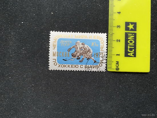 ЧМ по хоккею. Москва. 1973.