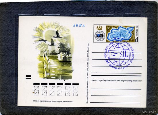 Открытка, почтовая карточка, 1971, Заг.3, Междунар. лимнологич.конгресс,СГ, ФИОЛЕТ.ПЕЧАТЬ, Ленинград, П-Т