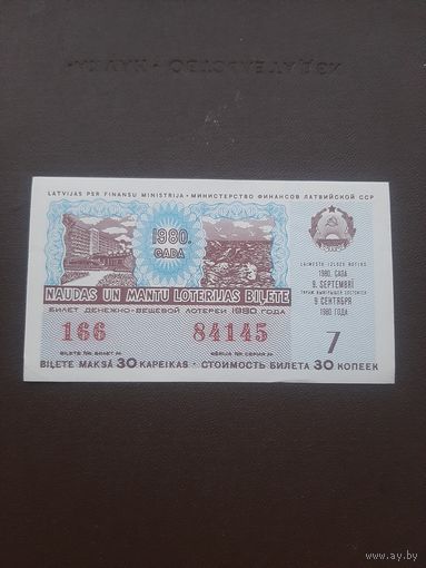 Лотерея сентябрь 1980. Серия 7. Латвия. С 1 рубля