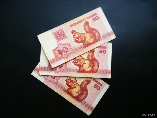 50 копеек 1992 г.