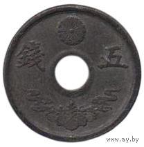 Великая Японская Империя. Япония. Великая Восточноазиатская Сфера Сопроцветания. 5 сенов 1944. Хирохито (Сёва)