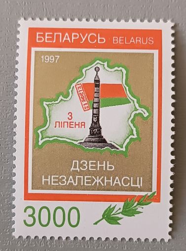 3 июля - День Независимости. Беларусь, 1997