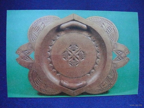 Халабудный Я. Р. (село Жуки, Полтавская обл.), Блюдо (дерево, плоская и рельефная резьба), 1977, чистая.