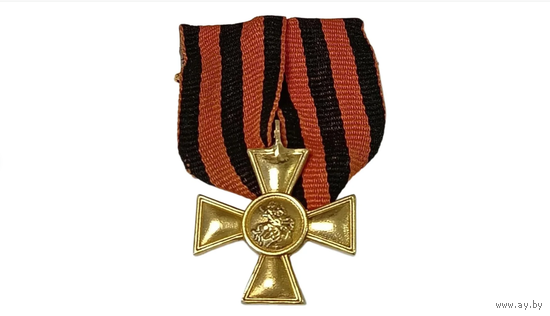 Знак белой гвардии Георгиевский крест для нижних чинов Западной Добровольческой Армии реплика
