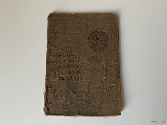 Паспорт выд.1941г. Бобруйск (оккупация).