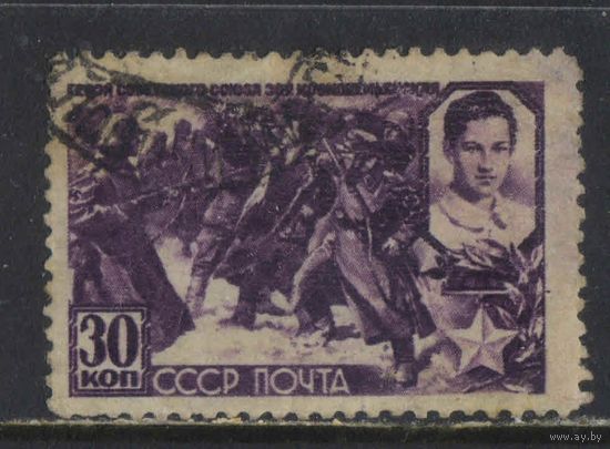 СССР 1944 Герои ВОВ Зоя Космодемьянская #799