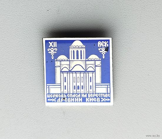 Древний Киев. 779.