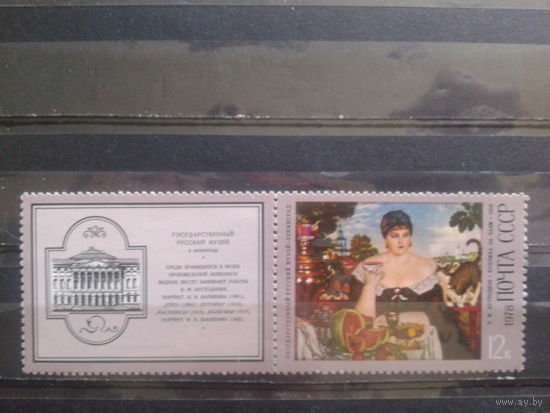 1978 Кустодиев, живопись**