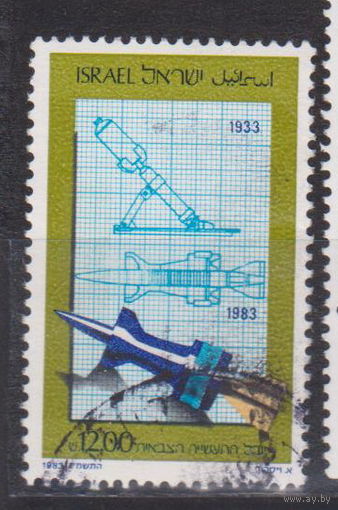 50-летие военной промышленности Израиля Израиль 1983 год лот 15 около 30 % от каталога по курсу 3 р ПОЛНАЯ СЕРИЯ