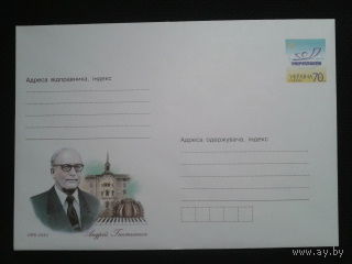 Украина 2006 хмк композитор