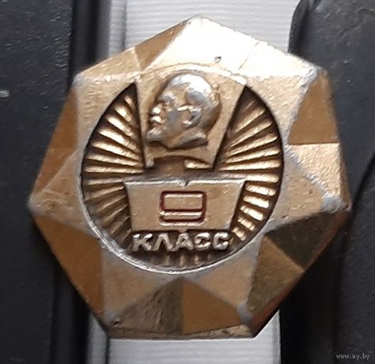 9 класс. Аш-66