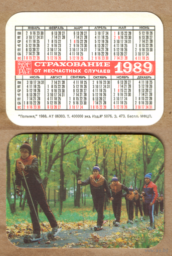 Календарь Госстрах Страхование от несчастных случаев 1989