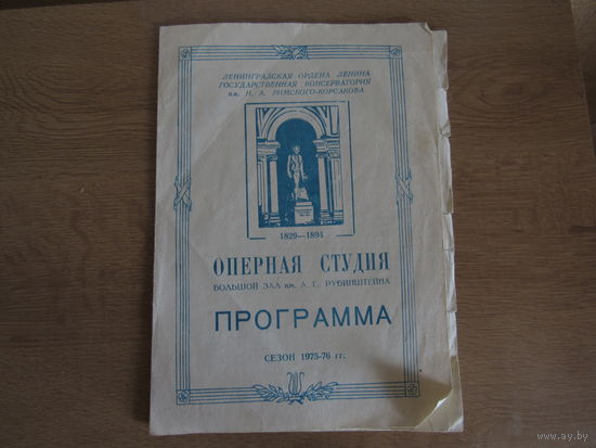 Программа крнцерта.