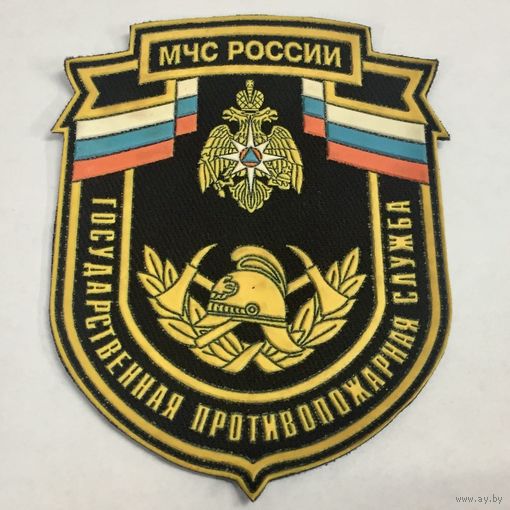 МЧС. Государственная противопожарная служба. Россия. Шеврон. Нарукавный знак. Нашивка