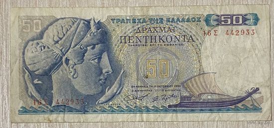 Греция 50 драхм 1964 год. Агамемнон. Битва при Науплии. Посейдон