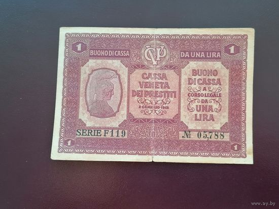 Италия 1 лира  1918