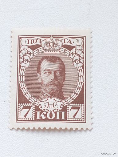 РИ 7 копеек 1913 год