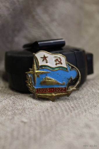 Знак Латунь КСФ СССР Спусковой знак