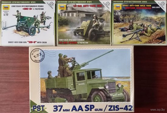 4 сборных модели 1/72: Вооружения ВОВ. Красная Армия.