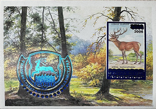 Разновидность почтовой марки "V Национальная филателистическая выставка "Белфила-2006". Олень благородный"