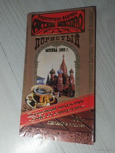 Обертка от шоколадки\2