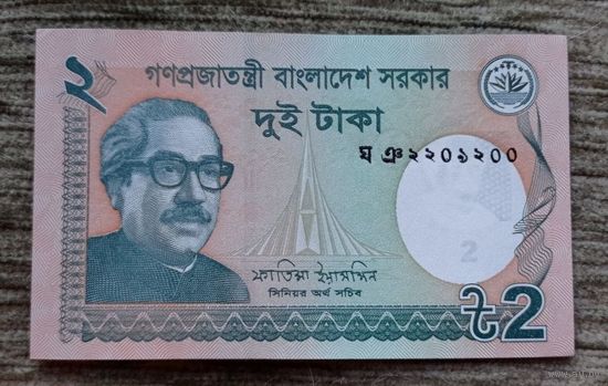 Werty71 Бангладеш 2 така 2022 UNC банкнота 1 1