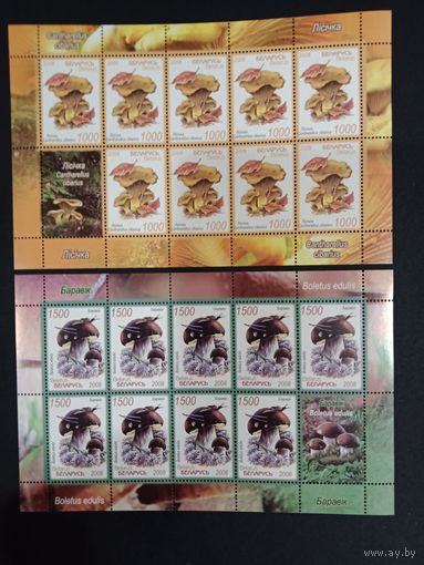 Марки Беларуси 2008, Грибы съедобные чистые листы КМ 746/ 747, каталог 32 евро