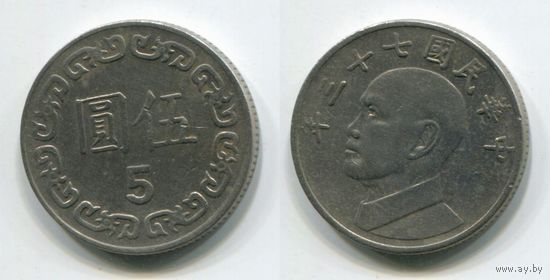 Тайвань. 5 долларов (1984)