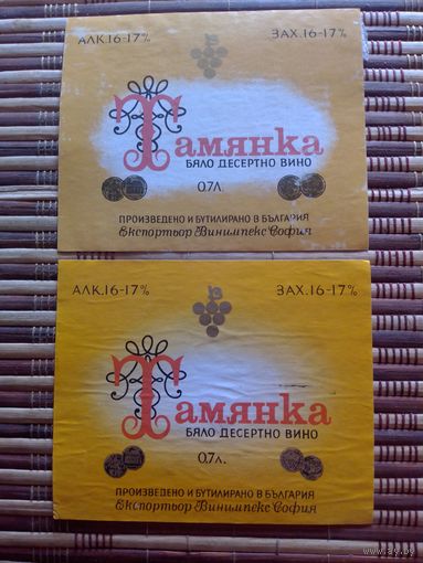 Этикетки от вина. Болгария