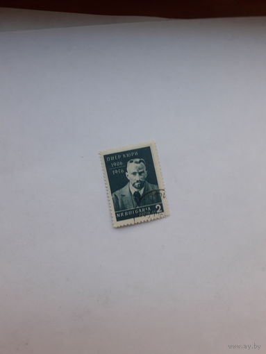 Марки Болгария Лауреаты Нобелевской премии по физике 1903  Пьер Кюри