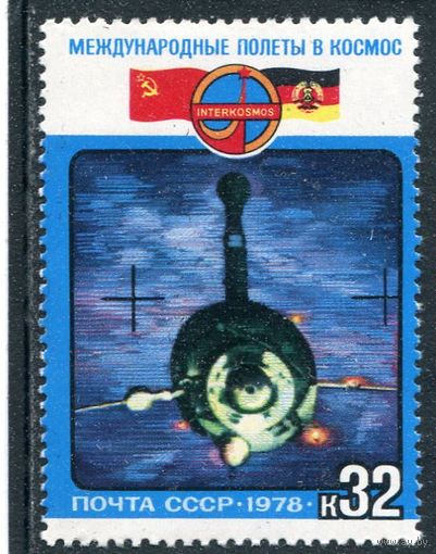 СССР 1978. Растыковка кораблей