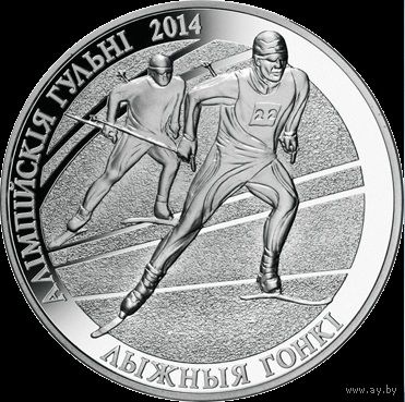 100 рублей 2012 Олимпийские игры 2014 года. Лыжные гонки