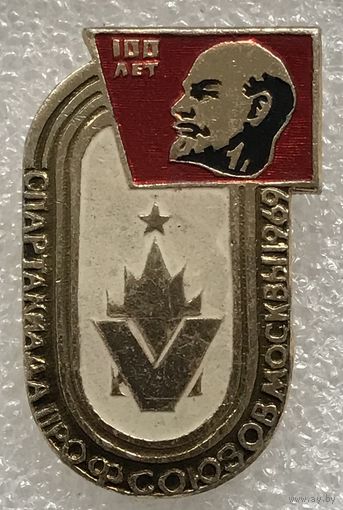 СПАРТАКИАДА ПРОФСОЮЗОВ МОСКВЫ 1969 г. ЛЕНИН