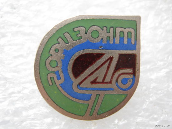 Горизонт 40 лет, тяж. металл.
