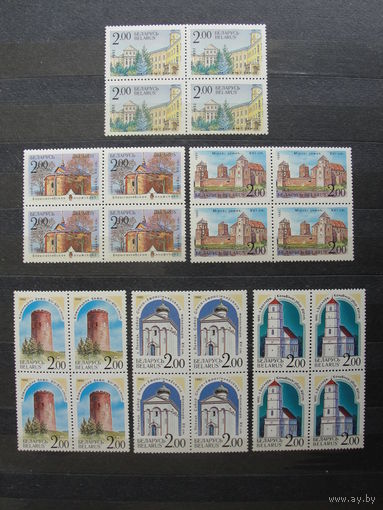 Продажа коллекции с 1 рубля! Чистые почтовые марки РБ в квартблоках.