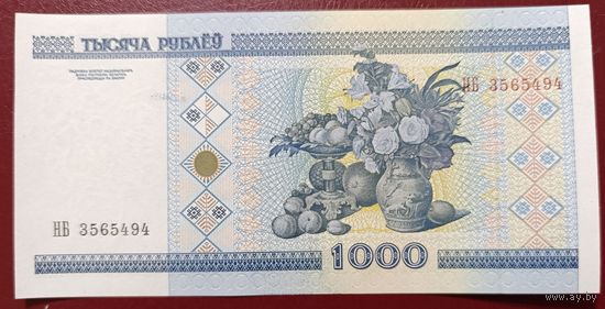 1000 рублей 2000 года, серия НБ - UNC