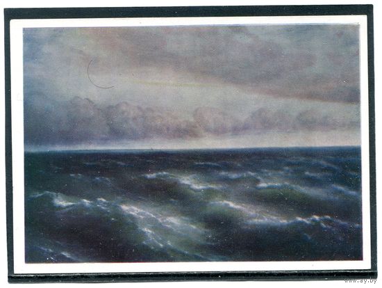 И.Айвазовский. Черное море. Изд.1961