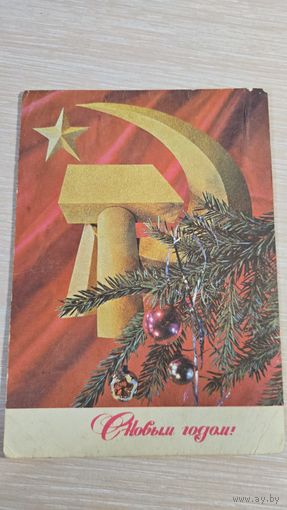 Открытка СССР